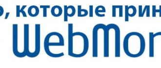 Казино на Webmoney