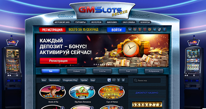 GMS Deluxe официальный сайт казино