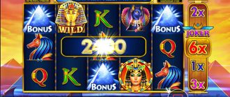 Играть в Queen of Gold с бонусом