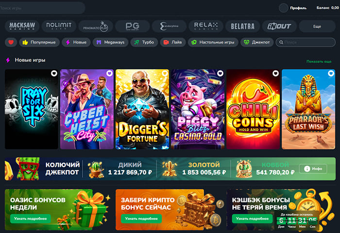 Методы депозита в Cactus Casino