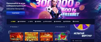 Казино Platinum официальный сайт