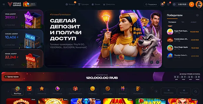 Официальный сайт Вегас Гранд казино